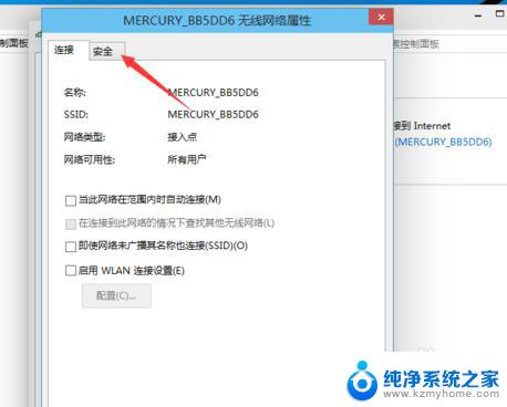 win10 wifi受限 win10无线网络受限解决方法