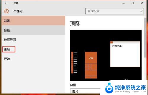 windows10怎么隐藏回收站 win10系统回收站隐藏设置