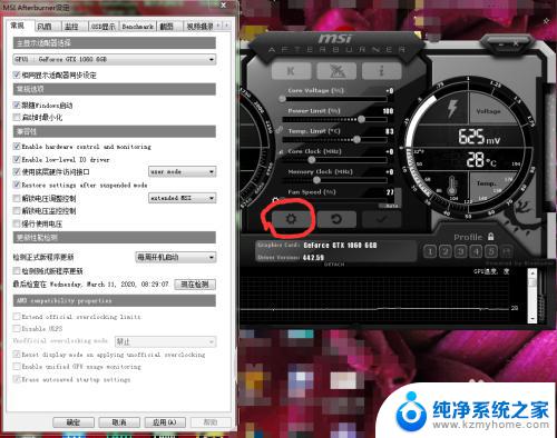 msi afterburner怎么设置显卡频率 如何使用MSI Afterburner调整显卡频率