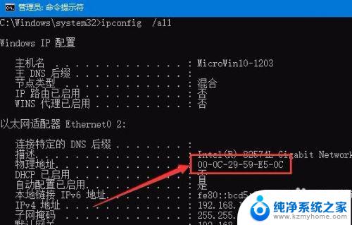 win10 修改mac win10如何修改网卡的物理地址