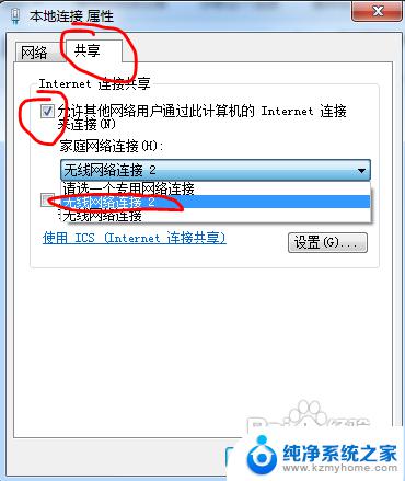 笔记本开启wifi热点 笔记本如何设置WiFi热点