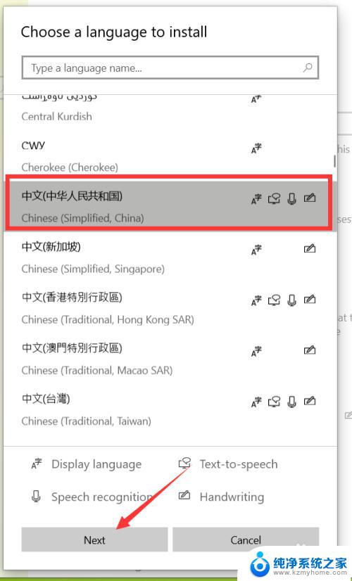 windows10改中文 Win10如何设置中文语言界面