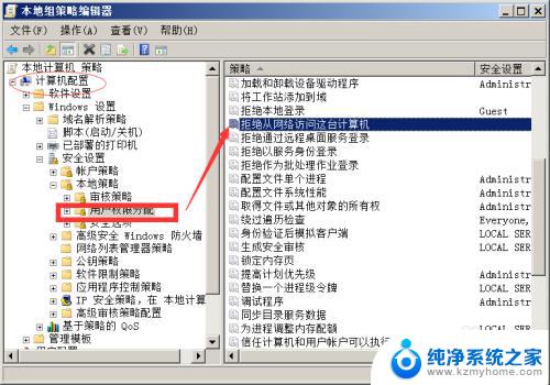 win7文件夹共享后无权限访问 Win7共享文件提示没有权限打开怎么办