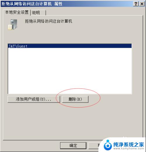 win7文件夹共享后无权限访问 Win7共享文件提示没有权限打开怎么办