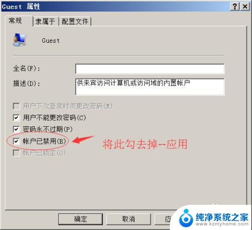 win7文件夹共享后无权限访问 Win7共享文件提示没有权限打开怎么办