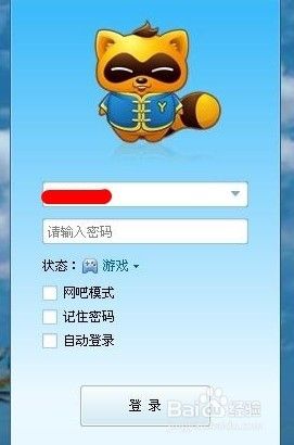 yy语音没有声音怎么回事 yy语音没有声音的解决步骤