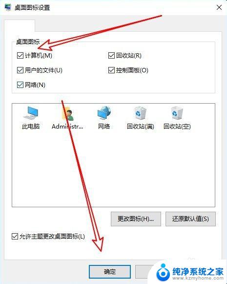 win10显示电脑图标 win10怎么恢复桌面图标显示