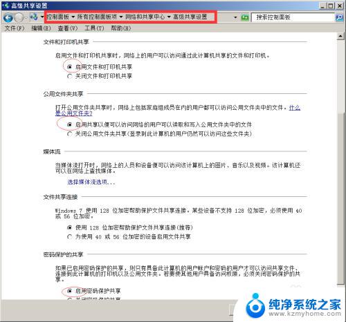 win7文件夹共享后无权限访问 Win7共享文件提示没有权限打开怎么办