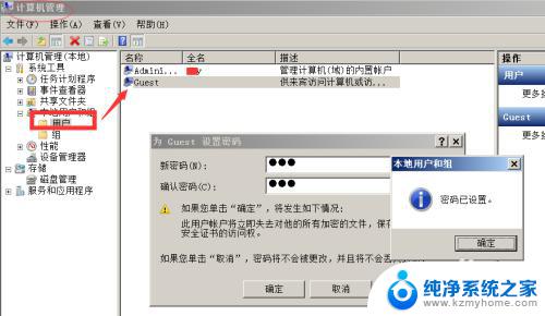 win7文件夹共享后无权限访问 Win7共享文件提示没有权限打开怎么办