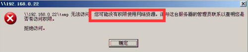 win7文件夹共享后无权限访问 Win7共享文件提示没有权限打开怎么办