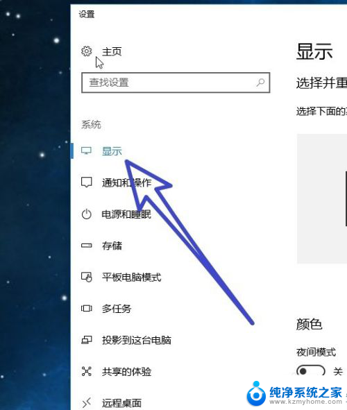 笔记本电脑可以用作台式主机的显示器吗 Win10如何设置主显示器