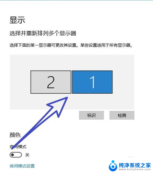 笔记本电脑可以用作台式主机的显示器吗 Win10如何设置主显示器