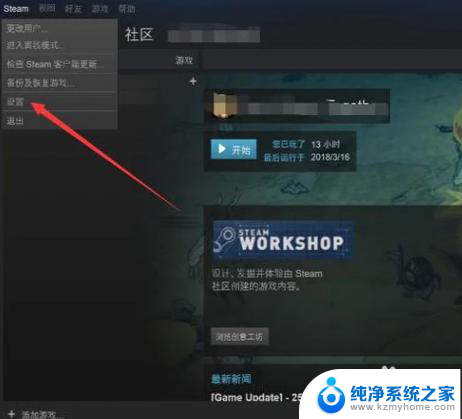 steam账号可以更换邮箱吗 steam如何更改绑定的邮箱