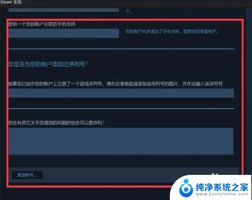 steam账号可以更换邮箱吗 steam如何更改绑定的邮箱