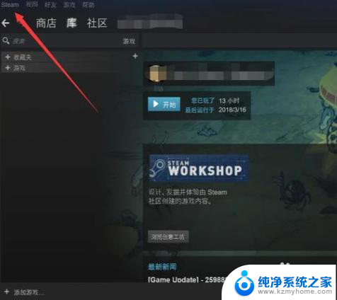 steam账号可以更换邮箱吗 steam如何更改绑定的邮箱