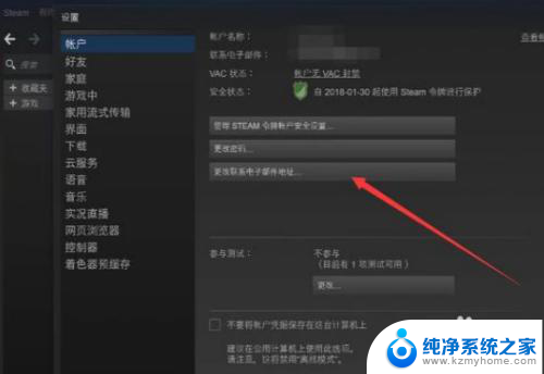 steam账号可以更换邮箱吗 steam如何更改绑定的邮箱