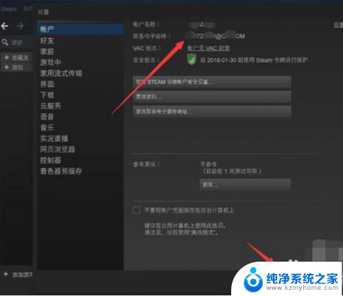 steam账号可以更换邮箱吗 steam如何更改绑定的邮箱