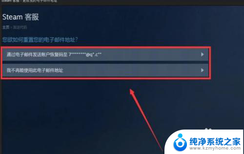 steam账号可以更换邮箱吗 steam如何更改绑定的邮箱