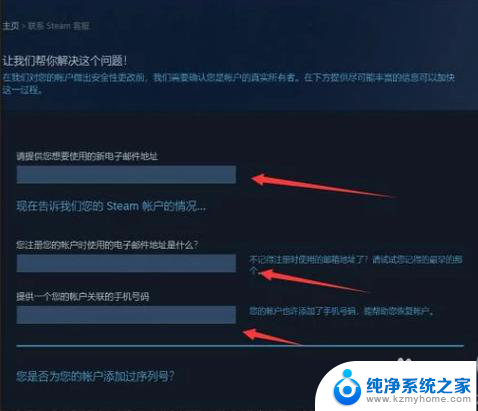 steam账号可以更换邮箱吗 steam如何更改绑定的邮箱