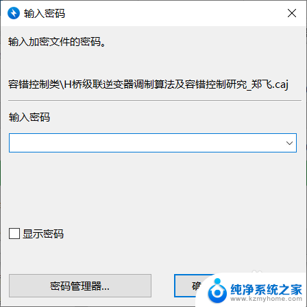 win10文件夹不能加密 电脑无法加密文件夹的解决方法