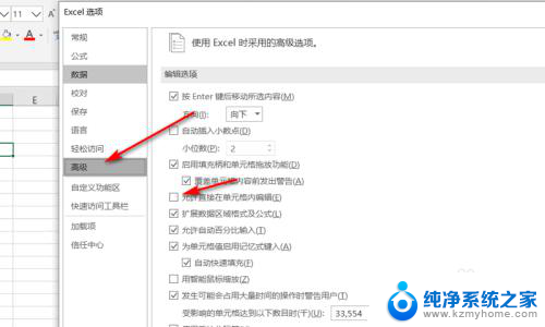 文档鼠标无法点击和编辑 excel双击单元格不起作用怎么办