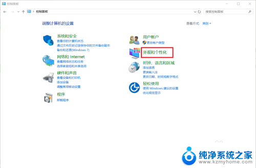 windows10如何更改字体 win10如何更改字体样式