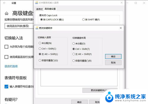 系统默认输入法怎么设置 win10怎么设置默认输入法为中文