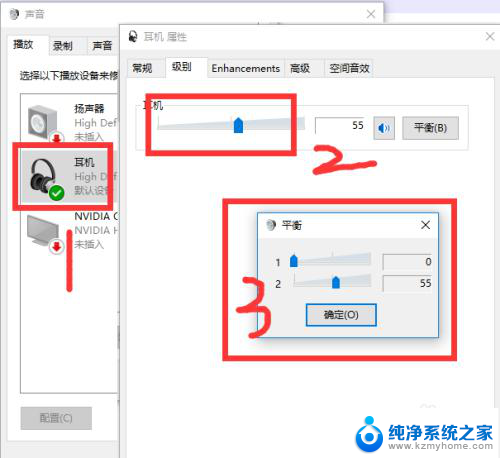 电脑上耳机声音很小 Win10电脑耳机声音调节不了的解决方法