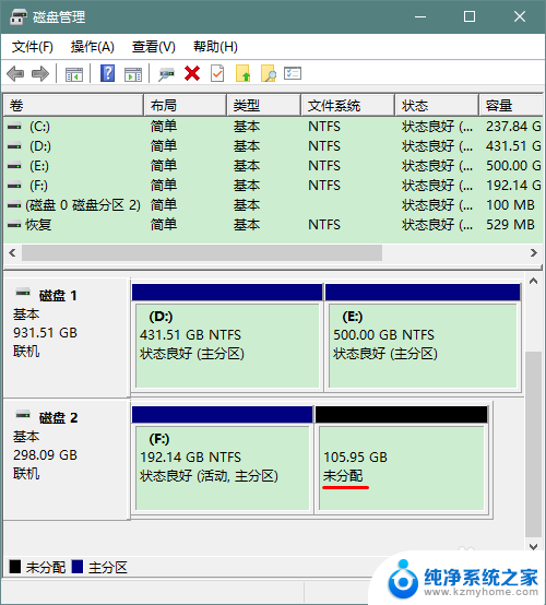 硬盘如何合并分区 磁盘分区合并教程