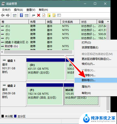 硬盘如何合并分区 磁盘分区合并教程