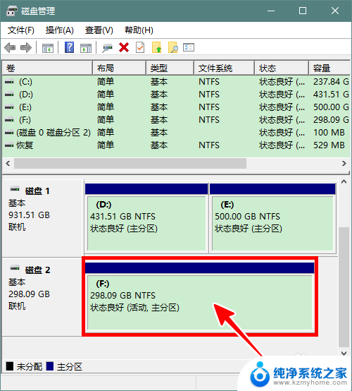 硬盘如何合并分区 磁盘分区合并教程