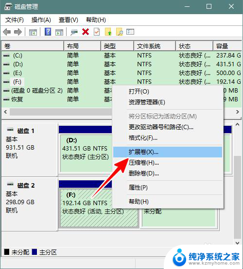 硬盘如何合并分区 磁盘分区合并教程