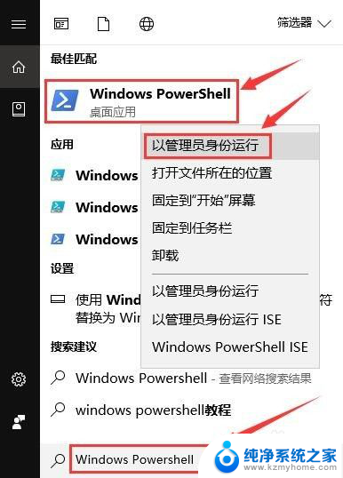 微软应用商店 安装 如何安装Windows自带应用商店Microsoft Store