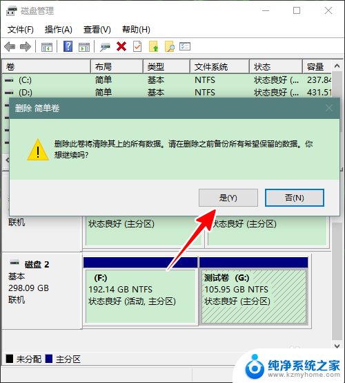 硬盘如何合并分区 磁盘分区合并教程