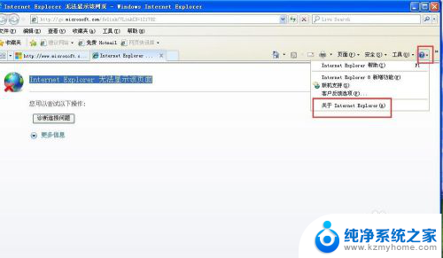 xp系统怎么用ie8 XP如何升级IE6.0到IE8.0