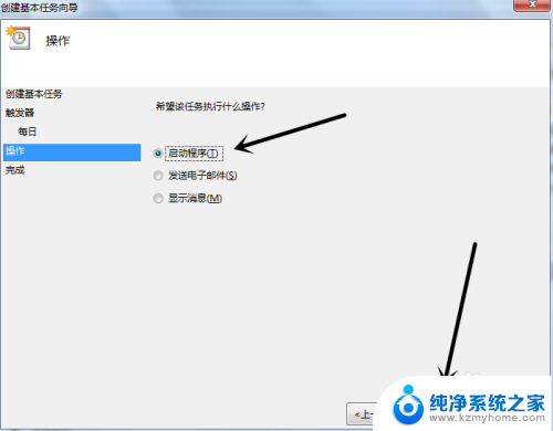 win7电脑自动开机设置 WIN7系统电脑如何设置每天定时自动开机