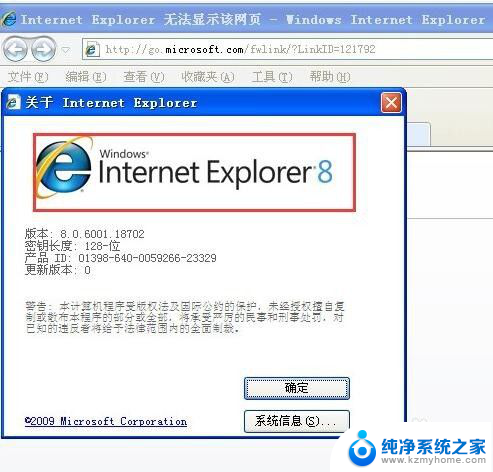 xp系统怎么用ie8 XP如何升级IE6.0到IE8.0