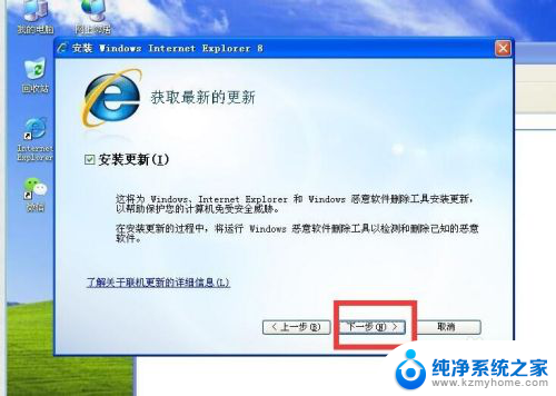 xp系统怎么用ie8 XP如何升级IE6.0到IE8.0