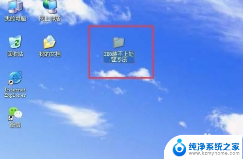 xp系统怎么用ie8 XP如何升级IE6.0到IE8.0