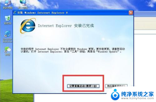 xp系统怎么用ie8 XP如何升级IE6.0到IE8.0