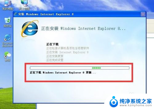 xp系统怎么用ie8 XP如何升级IE6.0到IE8.0