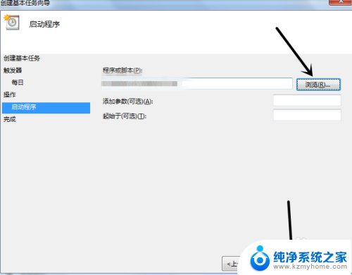 win7电脑自动开机设置 WIN7系统电脑如何设置每天定时自动开机