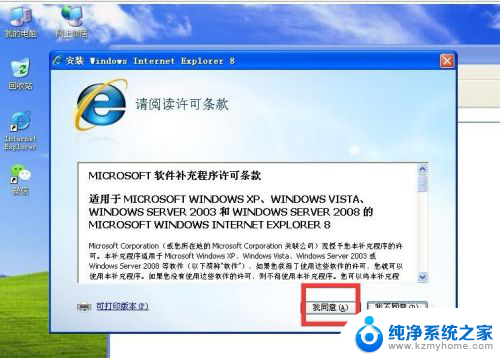 xp系统怎么用ie8 XP如何升级IE6.0到IE8.0