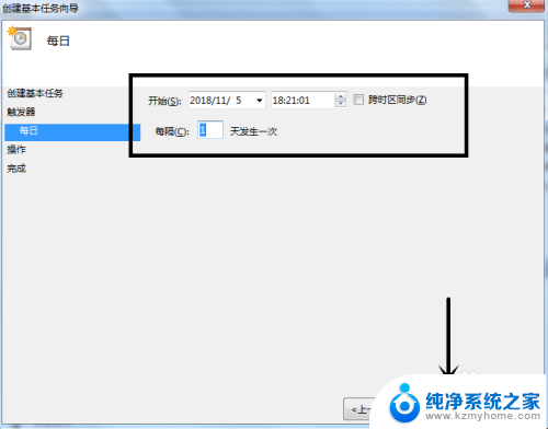 win7电脑自动开机设置 WIN7系统电脑如何设置每天定时自动开机