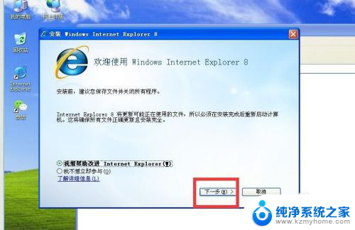 xp系统怎么用ie8 XP如何升级IE6.0到IE8.0