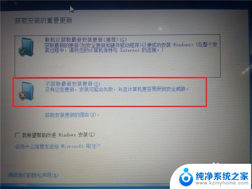 如何win10安装win7系统 win10如何实现win7双系统安装