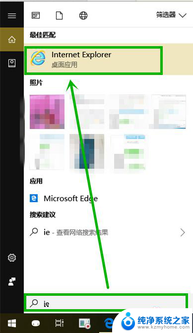 win10 ie 打不开 edge浏览器错误提示INET E RESOURCE NOT FOUND