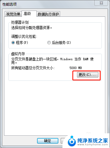 8g内存设置多少虚拟内存比较好 8g内存虚拟内存设置建议