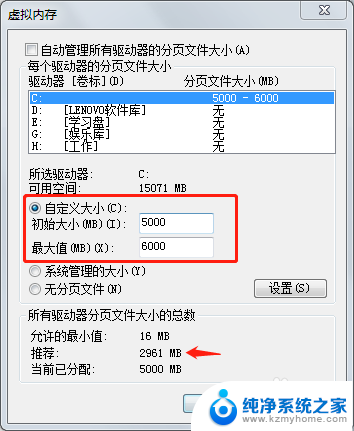 8g内存设置多少虚拟内存比较好 8g内存虚拟内存设置建议