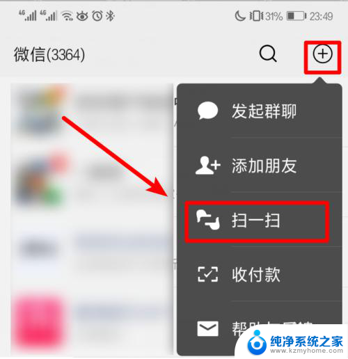 wifi万能钥匙连上之后怎么看密码 WiFi万能钥匙如何查看WiFi密码